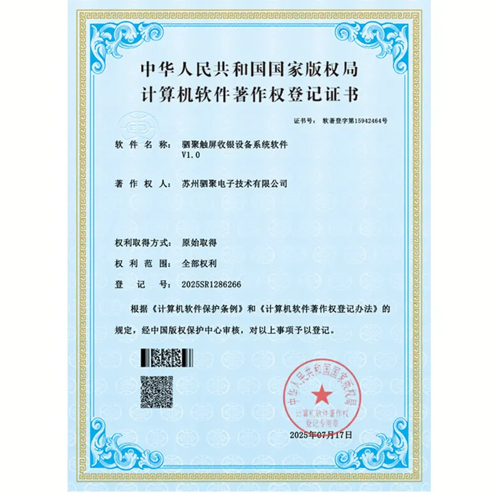 Computer Software Copyright Registration Certificate