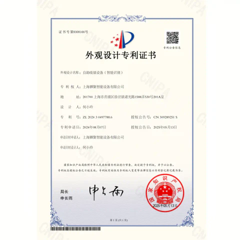 Design patent certificate